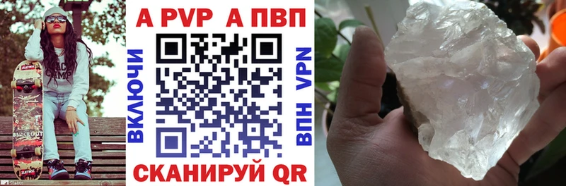 Купить  Вуктыл  APVP VHQ 