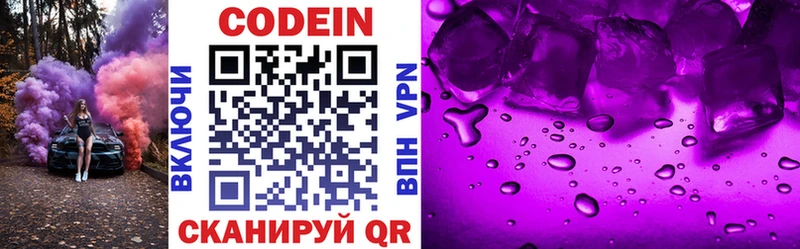 Купить закладки  Вуктыл  Кодеиновый сироп Lean напиток Lean (лин) 