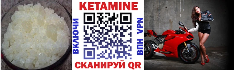 КЕТАМИН VHQ  Купить  Вуктыл 