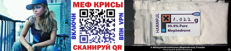 Мефедрон кристаллы  Купить закладки  Вуктыл 