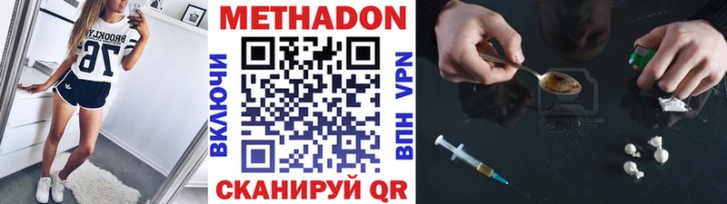 Купить где  Вуктыл  Метадон кристалл 