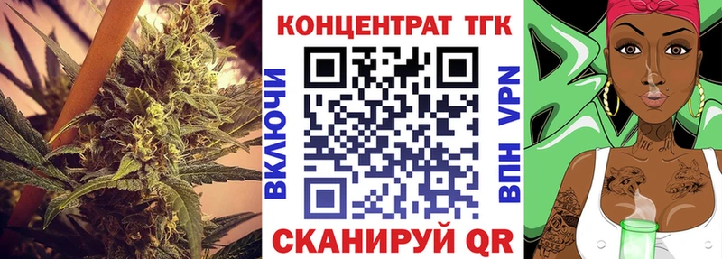 ТГК концентрат  Купить  Вуктыл 